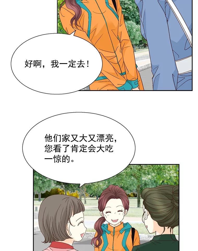 《延夏之心》129.是她？！ 第35页