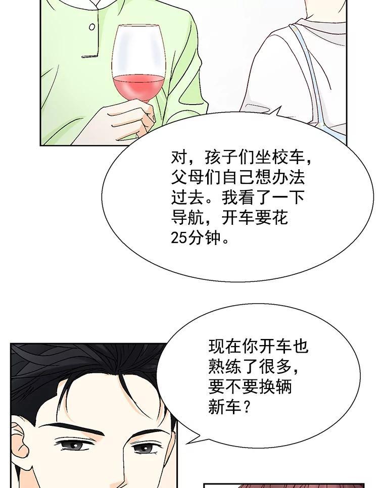 《延夏之心》129.是她？！ 第12页