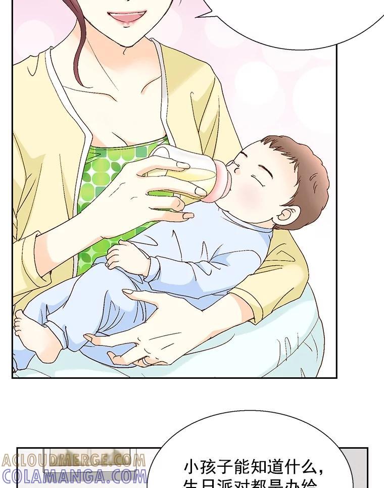 《延夏之心》129.是她？！ 第43页