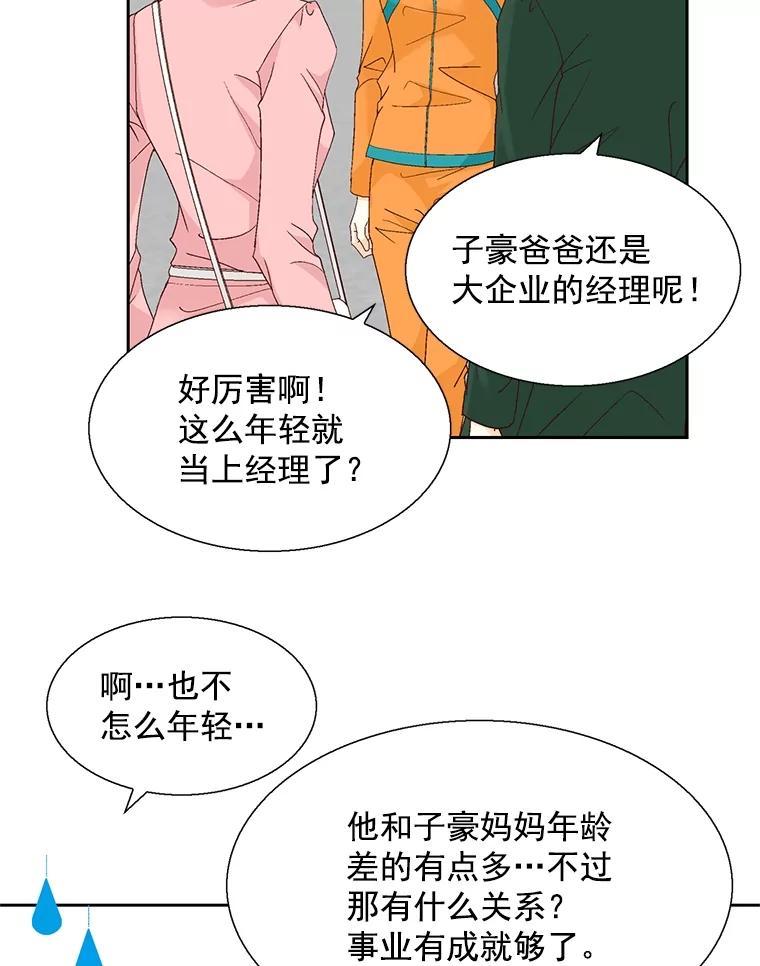 《延夏之心》129.是她？！ 第36页