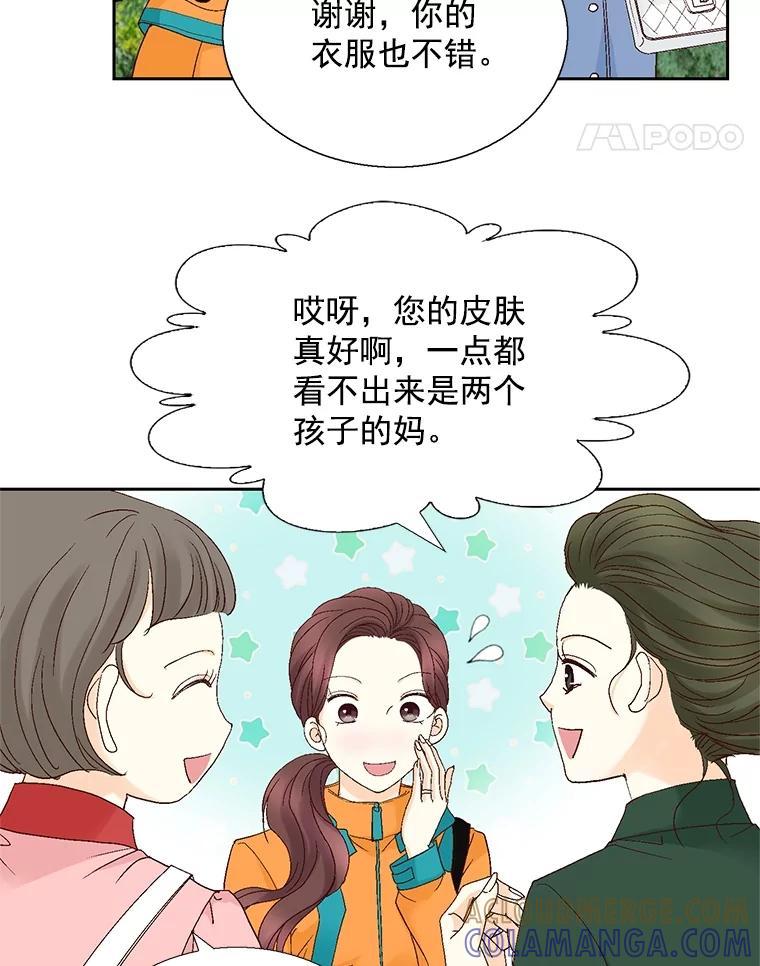《延夏之心》129.是她？！ 第28页