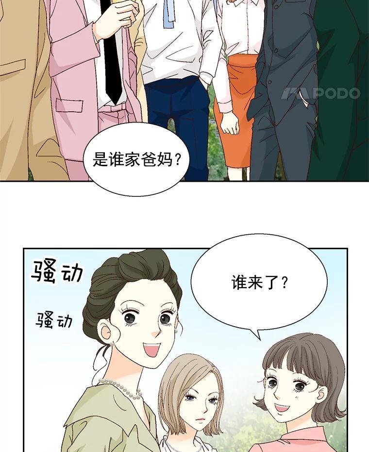 《延夏之心》129.是她？！ 第65页