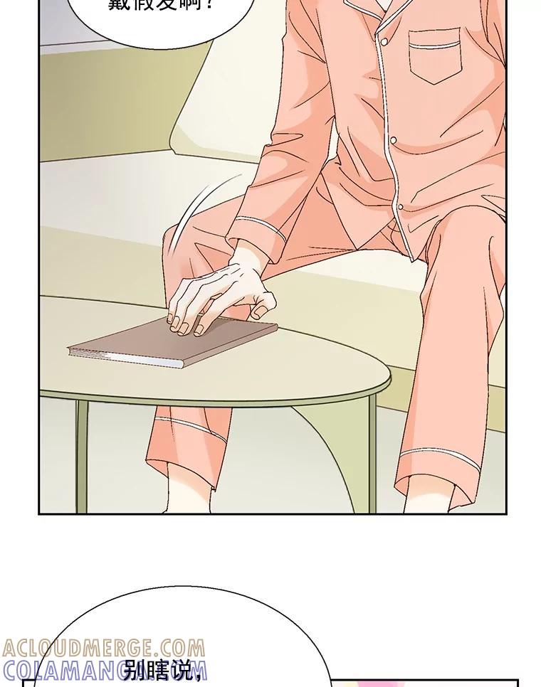 《延夏之心》129.是她？！ 第49页
