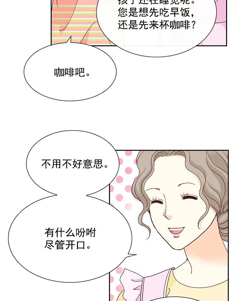 《延夏之心》129.是她？！ 第5页