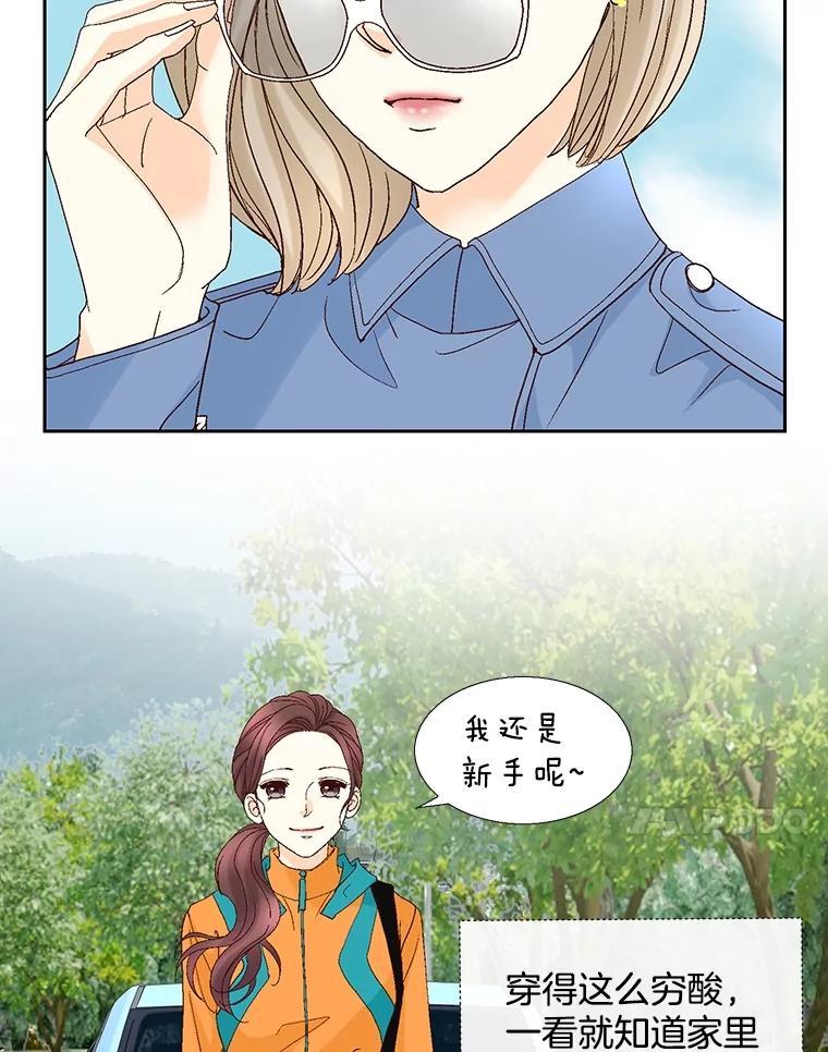 《延夏之心》129.是她？！ 第24页