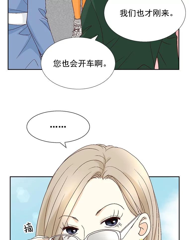 《延夏之心》129.是她？！ 第23页