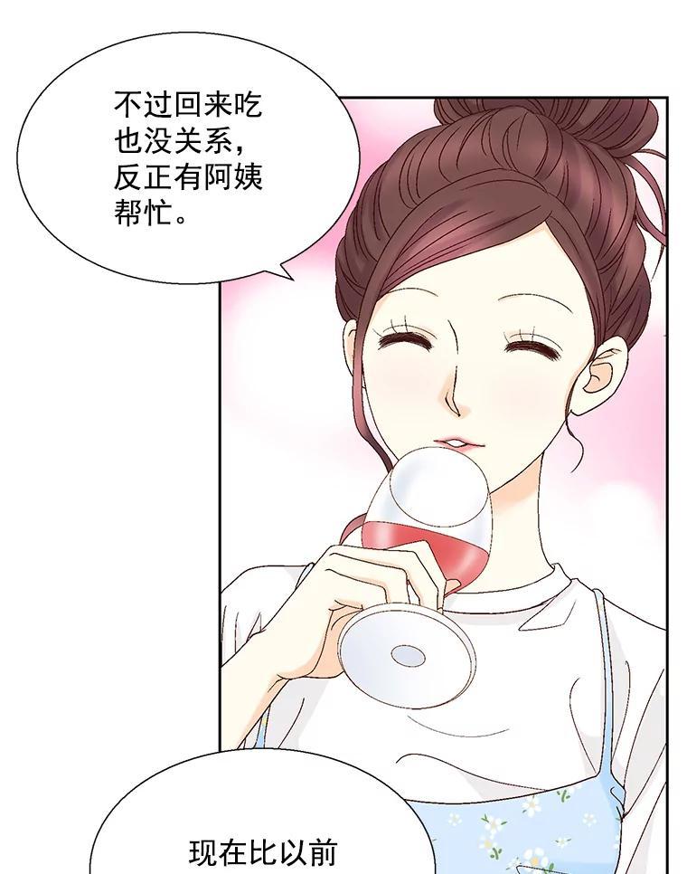《延夏之心》129.是她？！ 第9页
