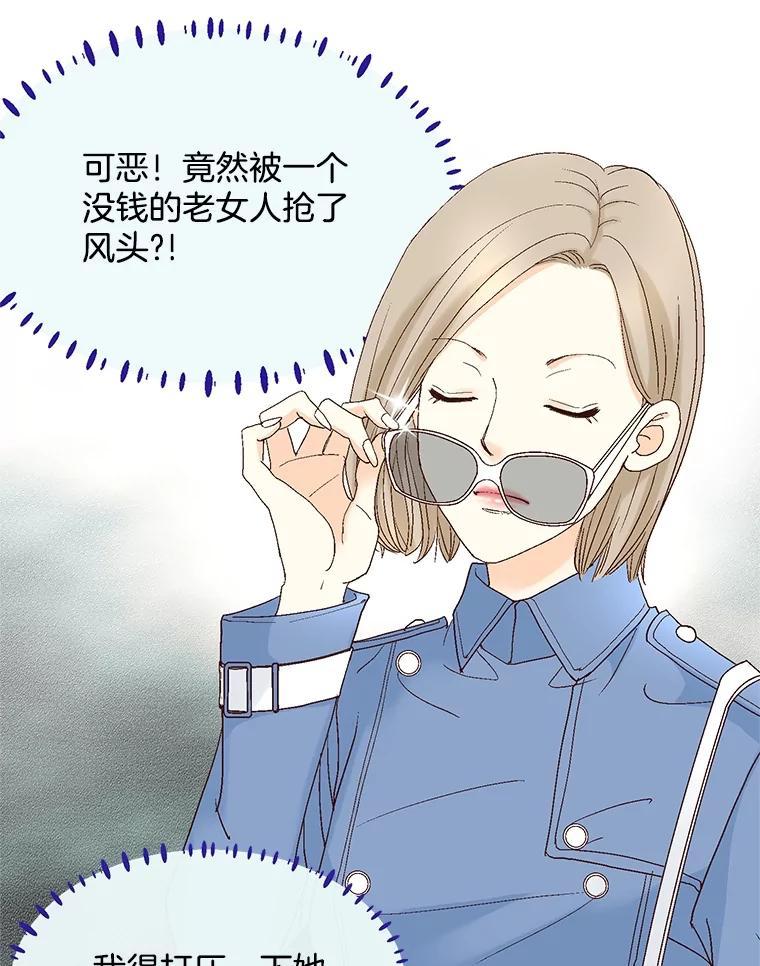 《延夏之心》129.是她？！ 第33页