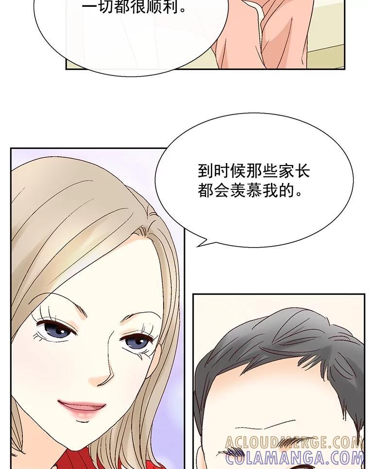 《延夏之心》129.是她？！ 第52页