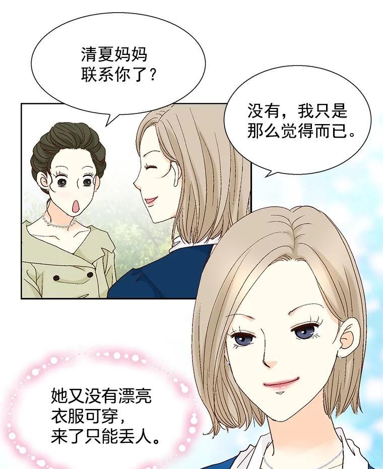 《延夏之心》129.是她？！ 第63页