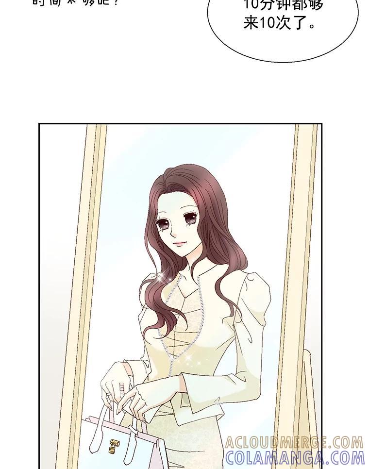 《延夏之心》129.是她？！ 第16页