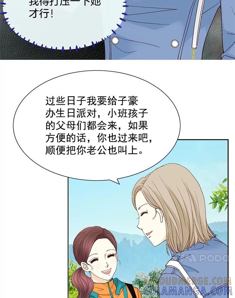 《延夏之心》129.是她？！ 第34页