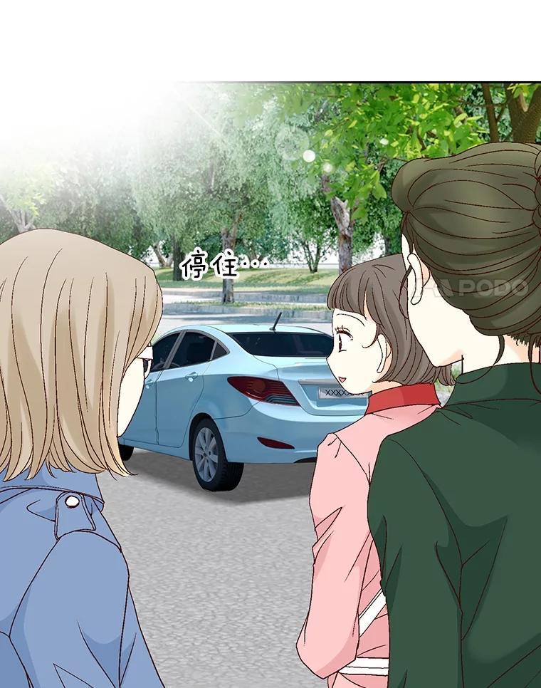 《延夏之心》129.是她？！ 第21页