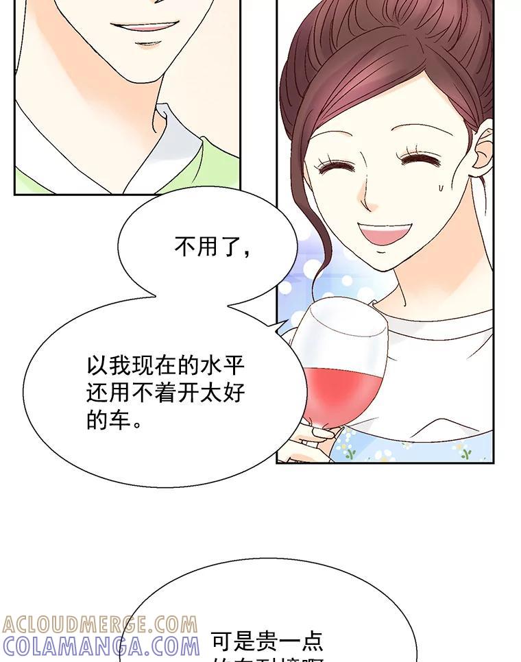 《延夏之心》129.是她？！ 第13页