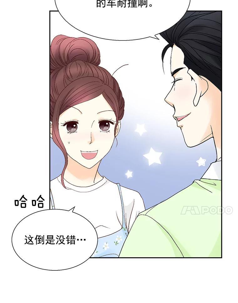 《延夏之心》129.是她？！ 第14页
