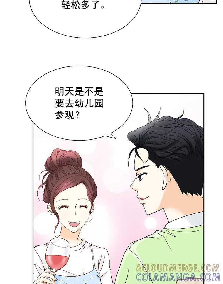 《延夏之心》129.是她？！ 第10页
