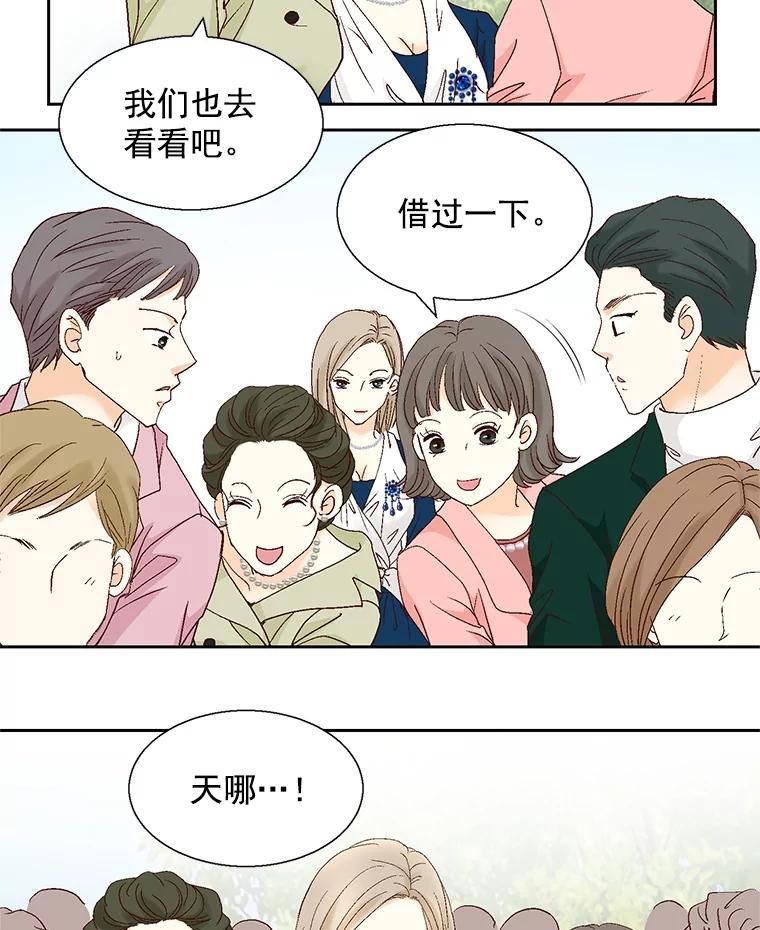 《延夏之心》129.是她？！ 第66页