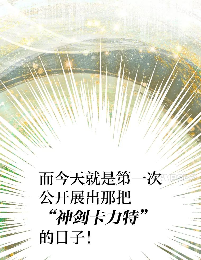《勇士非也，魔王是也》1.我竟然不是人类 第96页