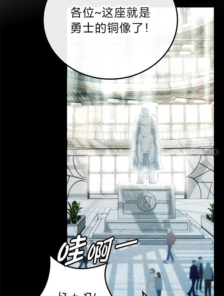 《勇士非也，魔王是也》1.我竟然不是人类 第50页