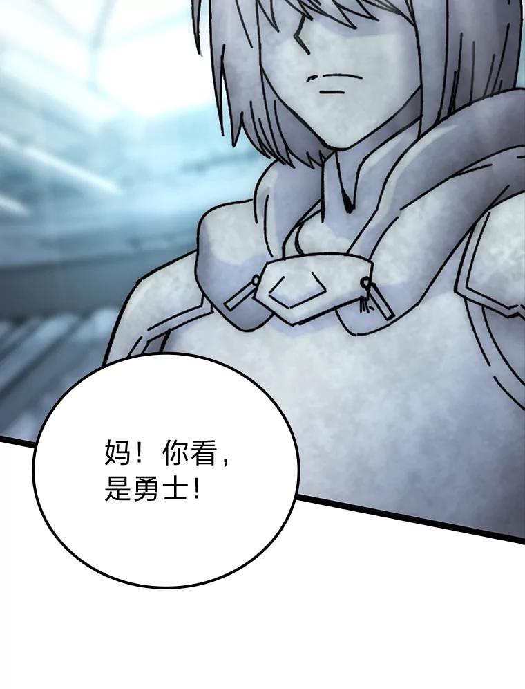 《勇士非也，魔王是也》1.我竟然不是人类 第35页