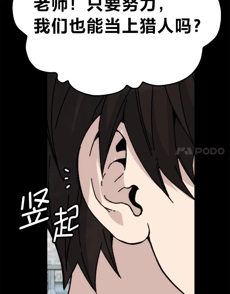 《勇士非也，魔王是也》1.我竟然不是人类 第63页