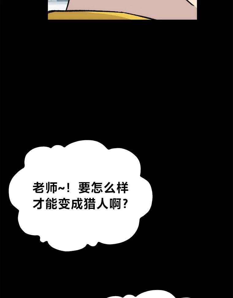 《勇士非也，魔王是也》1.我竟然不是人类 第64页