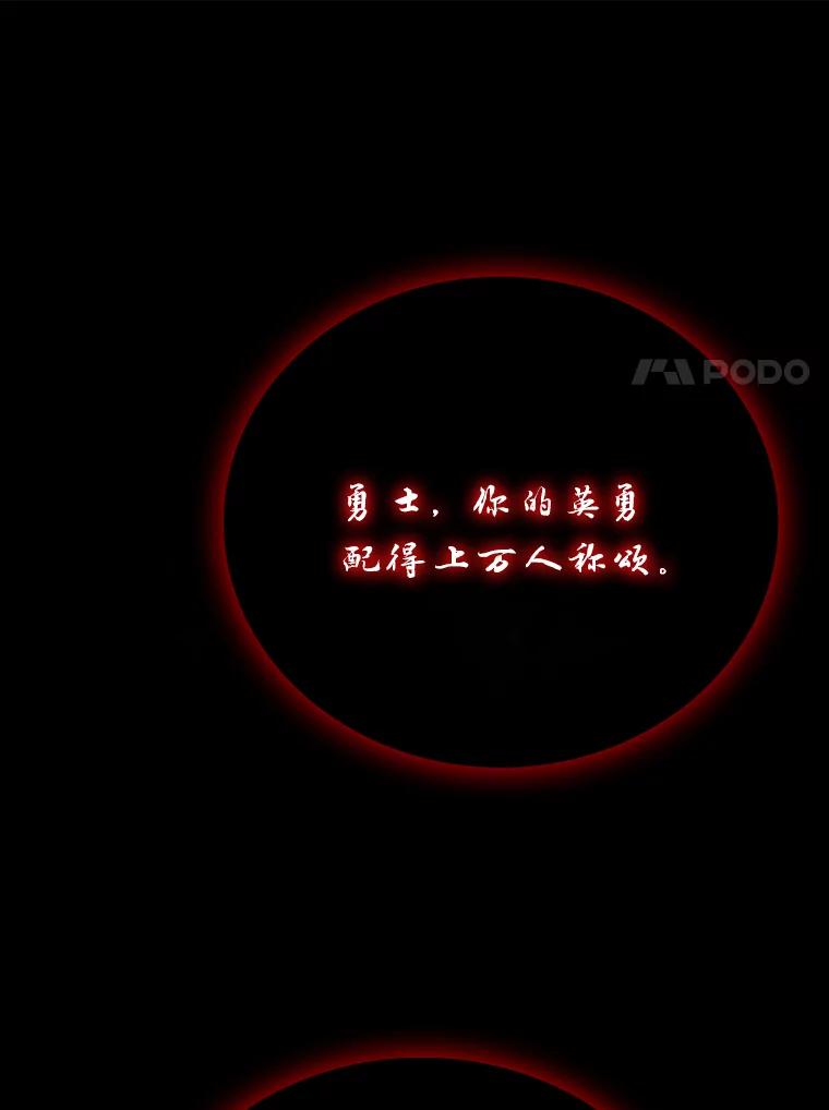 《勇士非也，魔王是也》1.我竟然不是人类 第136页
