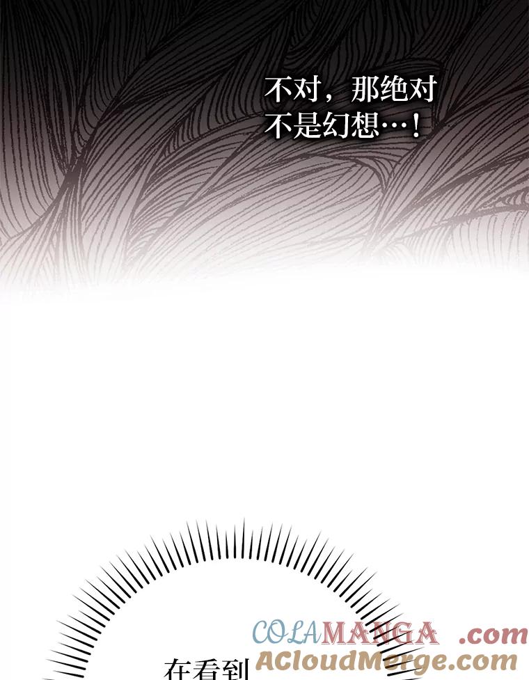 《勇士非也，魔王是也》1.我竟然不是人类 第181页