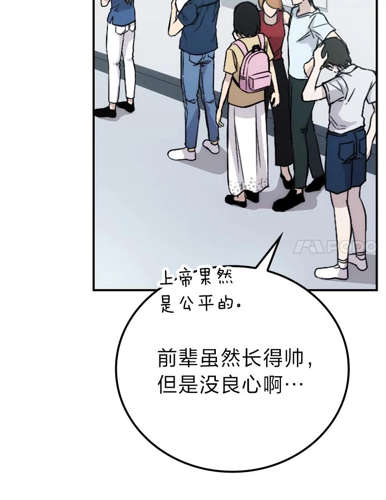 《勇士非也，魔王是也》1.我竟然不是人类 第83页