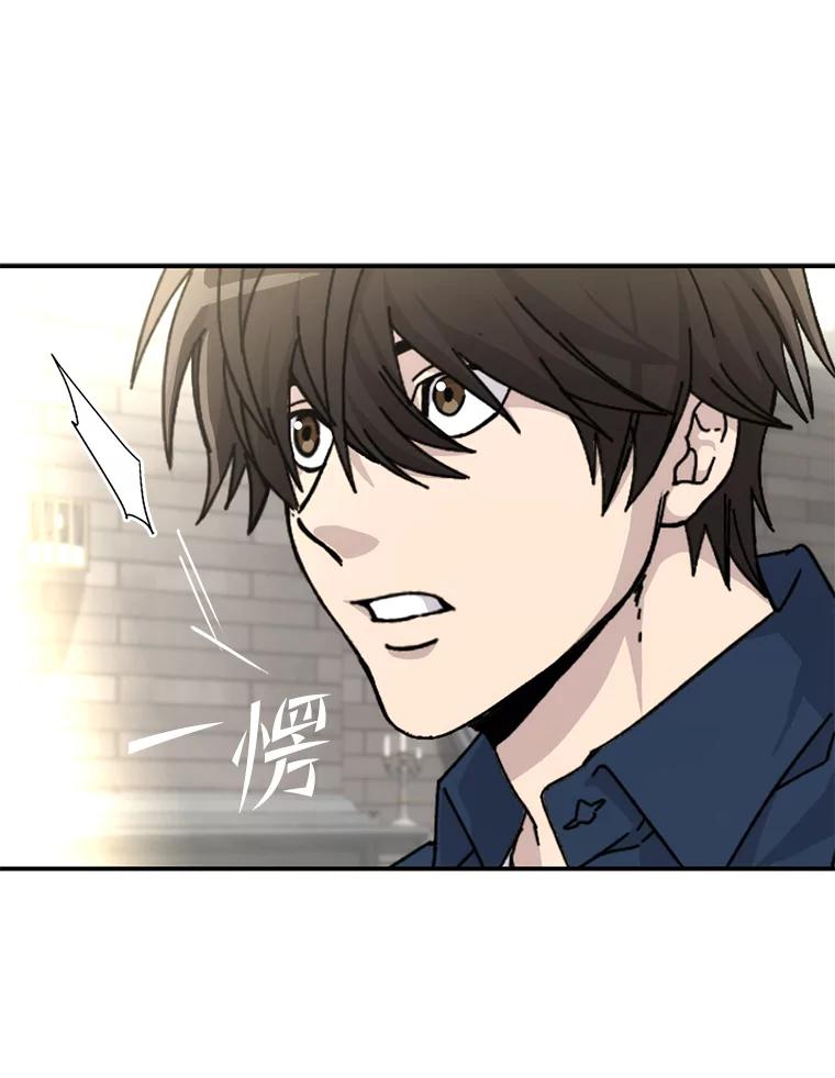 《勇士非也，魔王是也》1.我竟然不是人类 第102页
