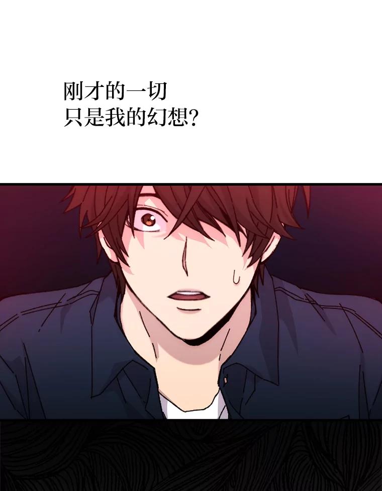 《勇士非也，魔王是也》1.我竟然不是人类 第180页