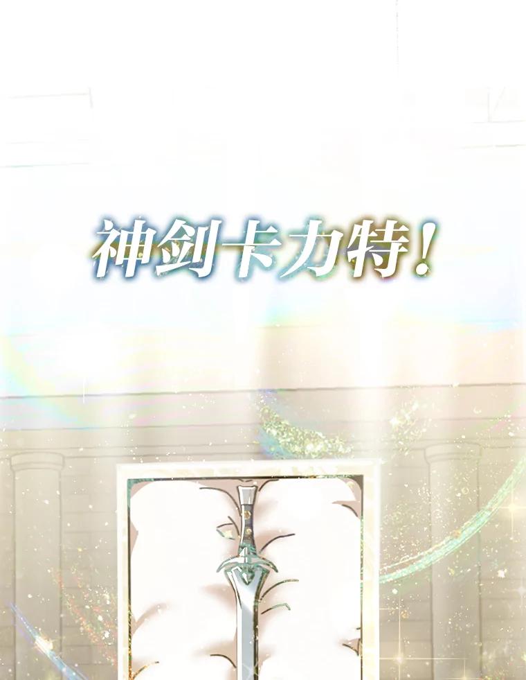 《勇士非也，魔王是也》1.我竟然不是人类 第107页