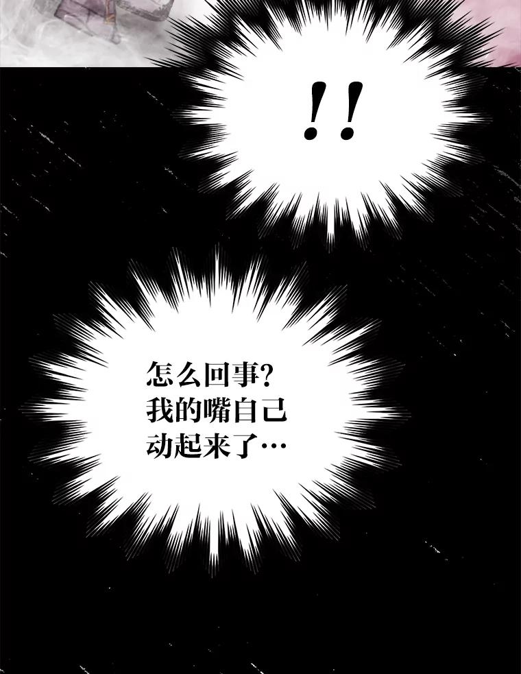 《勇士非也，魔王是也》1.我竟然不是人类 第132页