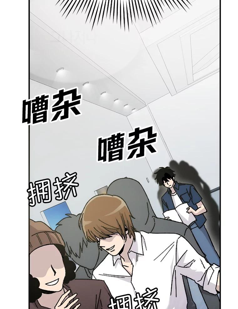 《勇士非也，魔王是也》1.我竟然不是人类 第87页