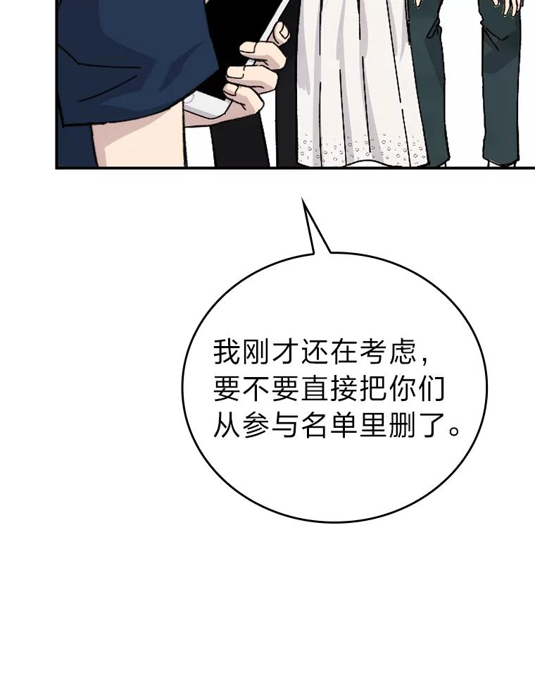 《勇士非也，魔王是也》1.我竟然不是人类 第79页
