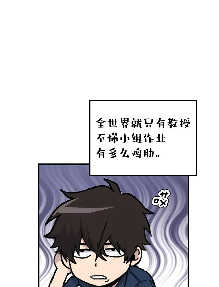 《勇士非也，魔王是也》1.我竟然不是人类 第43页