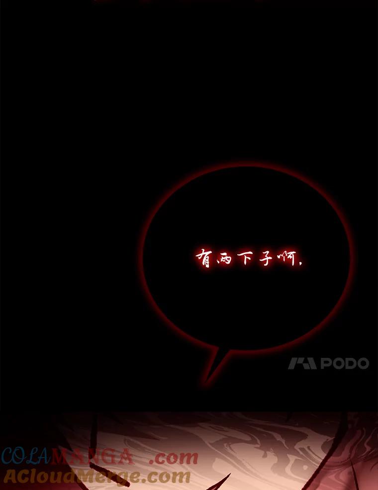 《勇士非也，魔王是也》1.我竟然不是人类 第129页