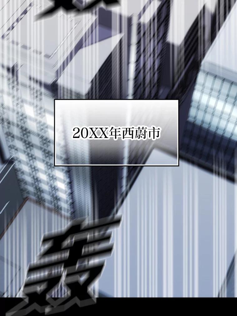 《勇士非也，魔王是也》1.我竟然不是人类 第2页