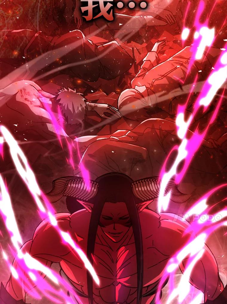 《勇士非也，魔王是也》1.我竟然不是人类 第142页