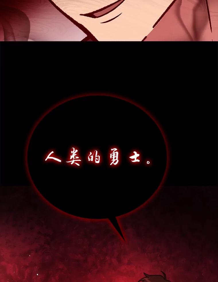 《勇士非也，魔王是也》1.我竟然不是人类 第130页