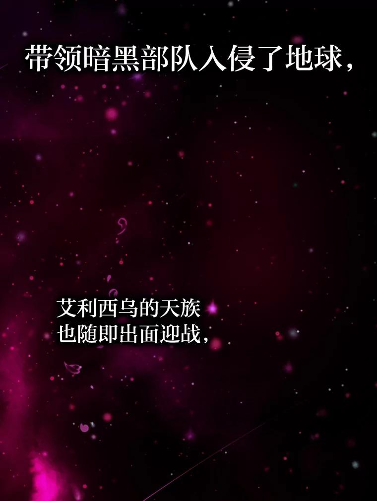 《勇士非也，魔王是也》1.我竟然不是人类 第14页