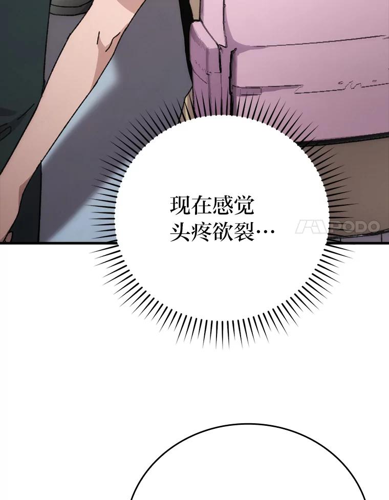 《勇士非也，魔王是也》1.我竟然不是人类 第172页