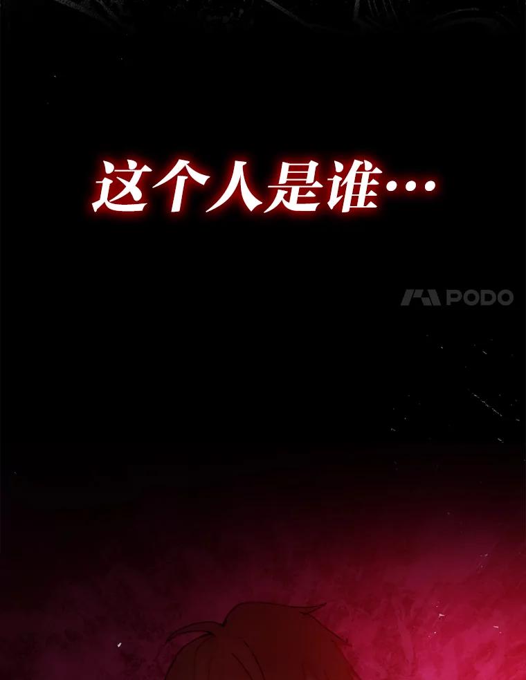 《勇士非也，魔王是也》1.我竟然不是人类 第126页