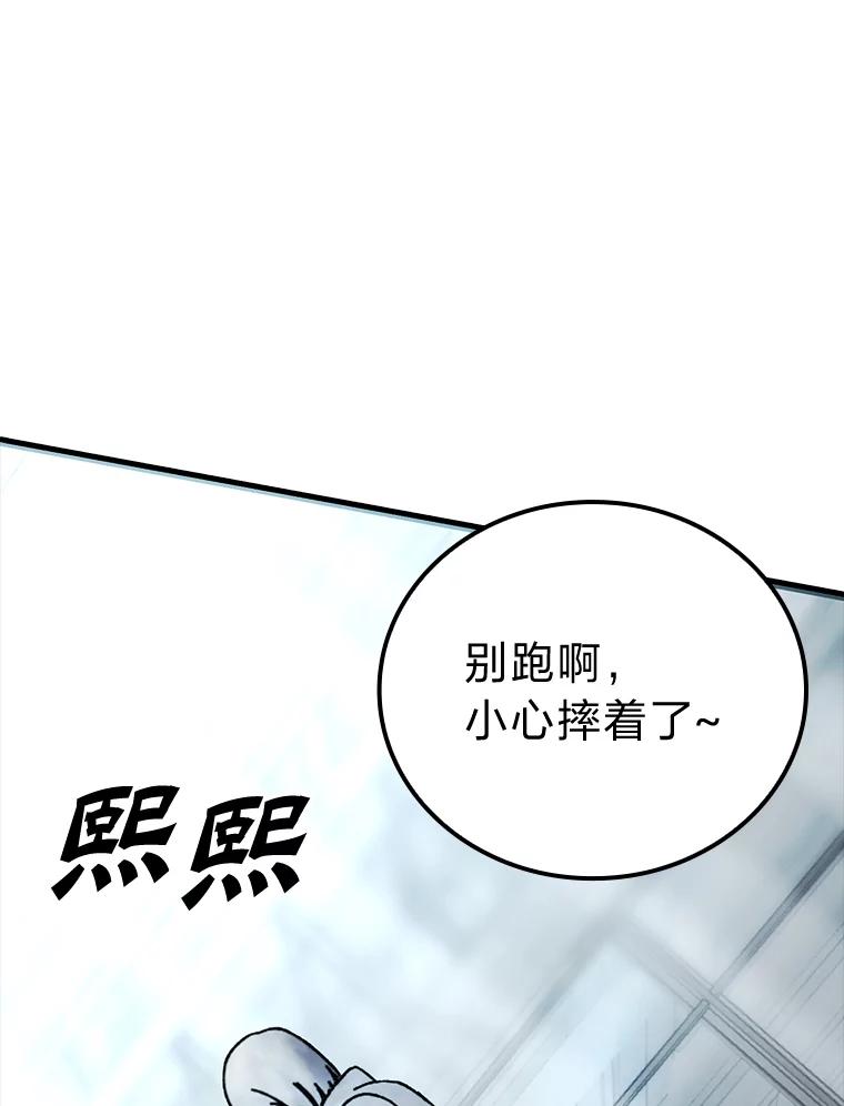 《勇士非也，魔王是也》1.我竟然不是人类 第36页
