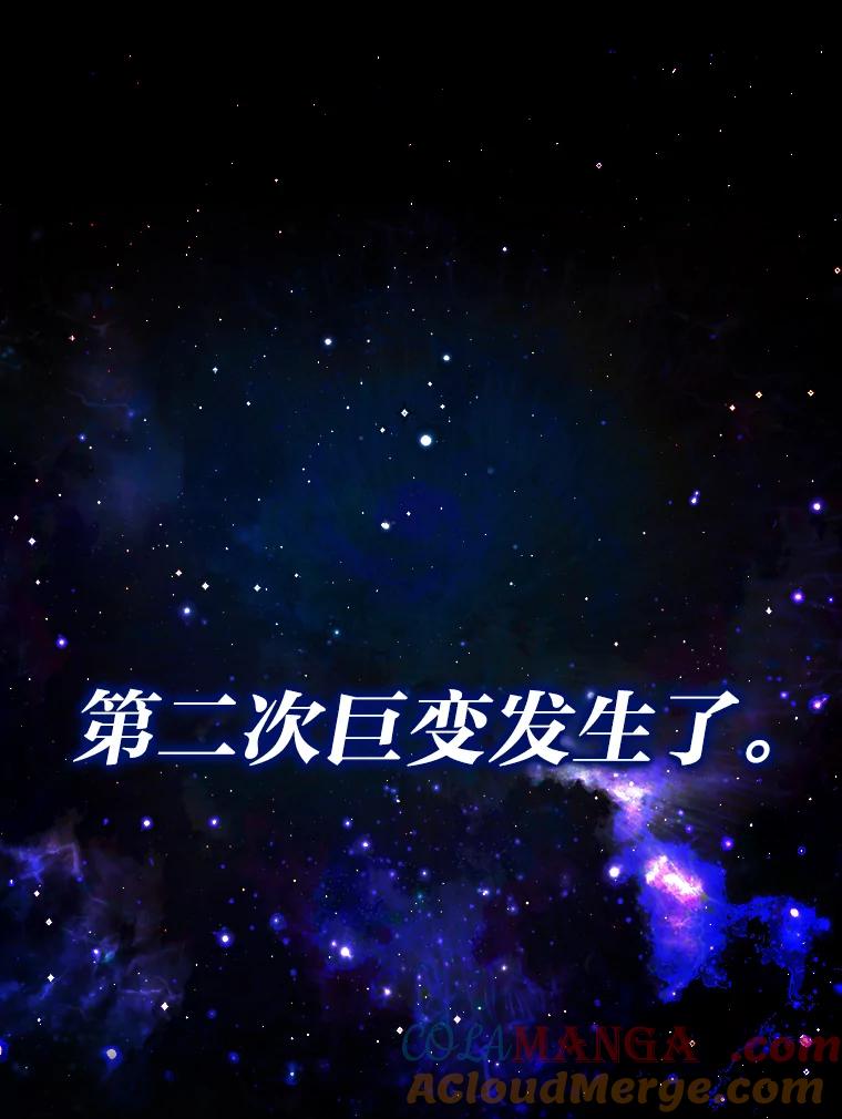 《勇士非也，魔王是也》1.我竟然不是人类 第9页
