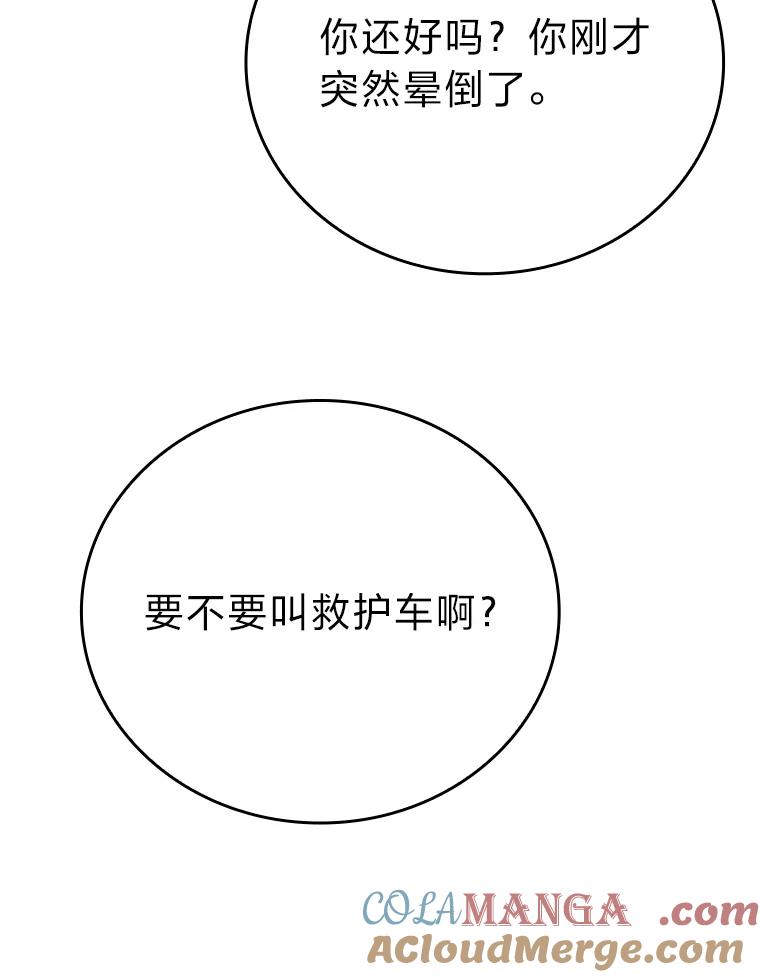 《勇士非也，魔王是也》1.我竟然不是人类 第173页
