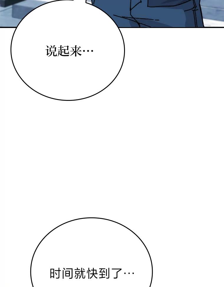 《勇士非也，魔王是也》1.我竟然不是人类 第74页