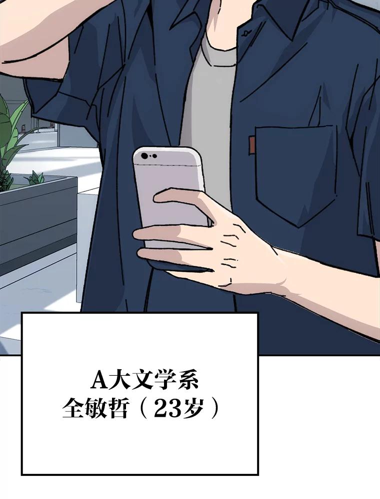 《勇士非也，魔王是也》1.我竟然不是人类 第42页