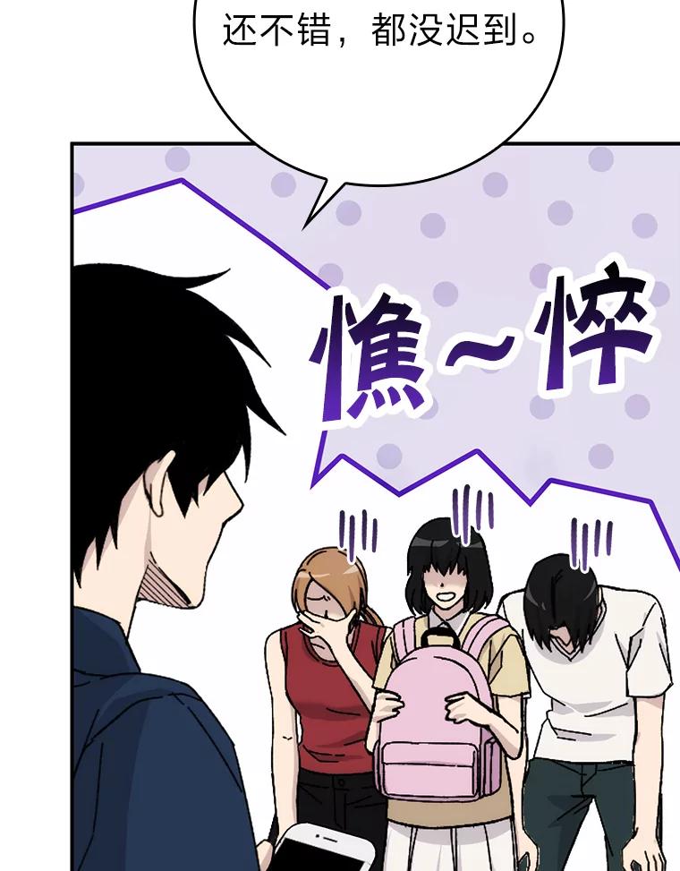 《勇士非也，魔王是也》1.我竟然不是人类 第78页