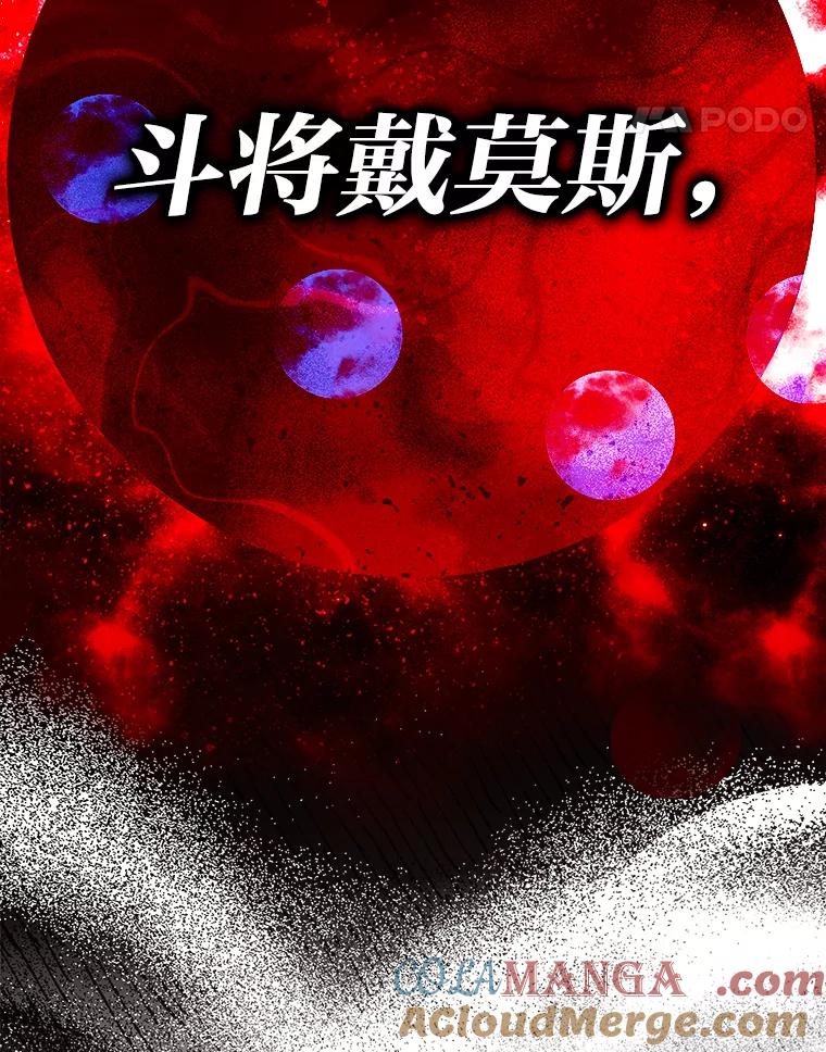 《勇士非也，魔王是也》1.我竟然不是人类 第189页